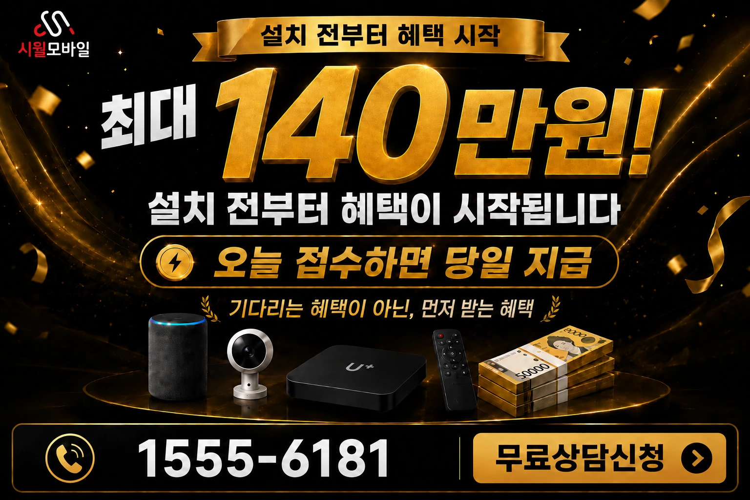 함안군 군북면 인터넷 가입 혜택 안내