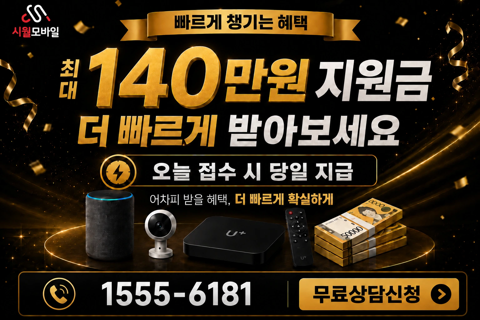 함안군 군북면 인터넷 가입 혜택 안내