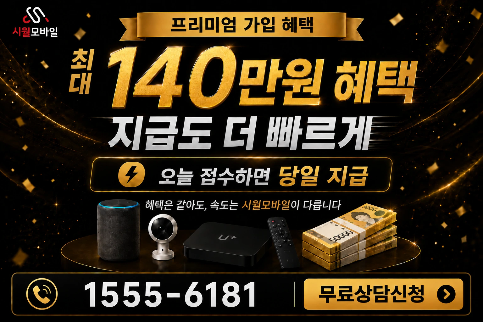 철원군 동송읍 강산리 인터넷 가입 혜택 안내
