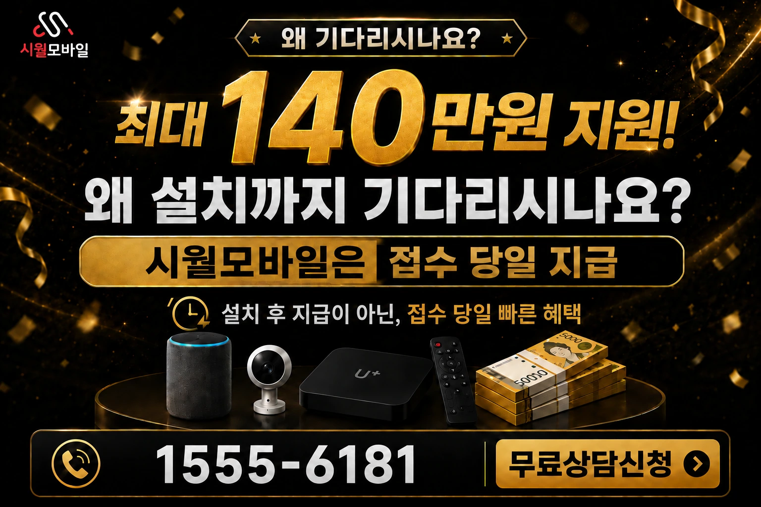 철원군 동송읍 강산리 인터넷 가입 혜택 안내