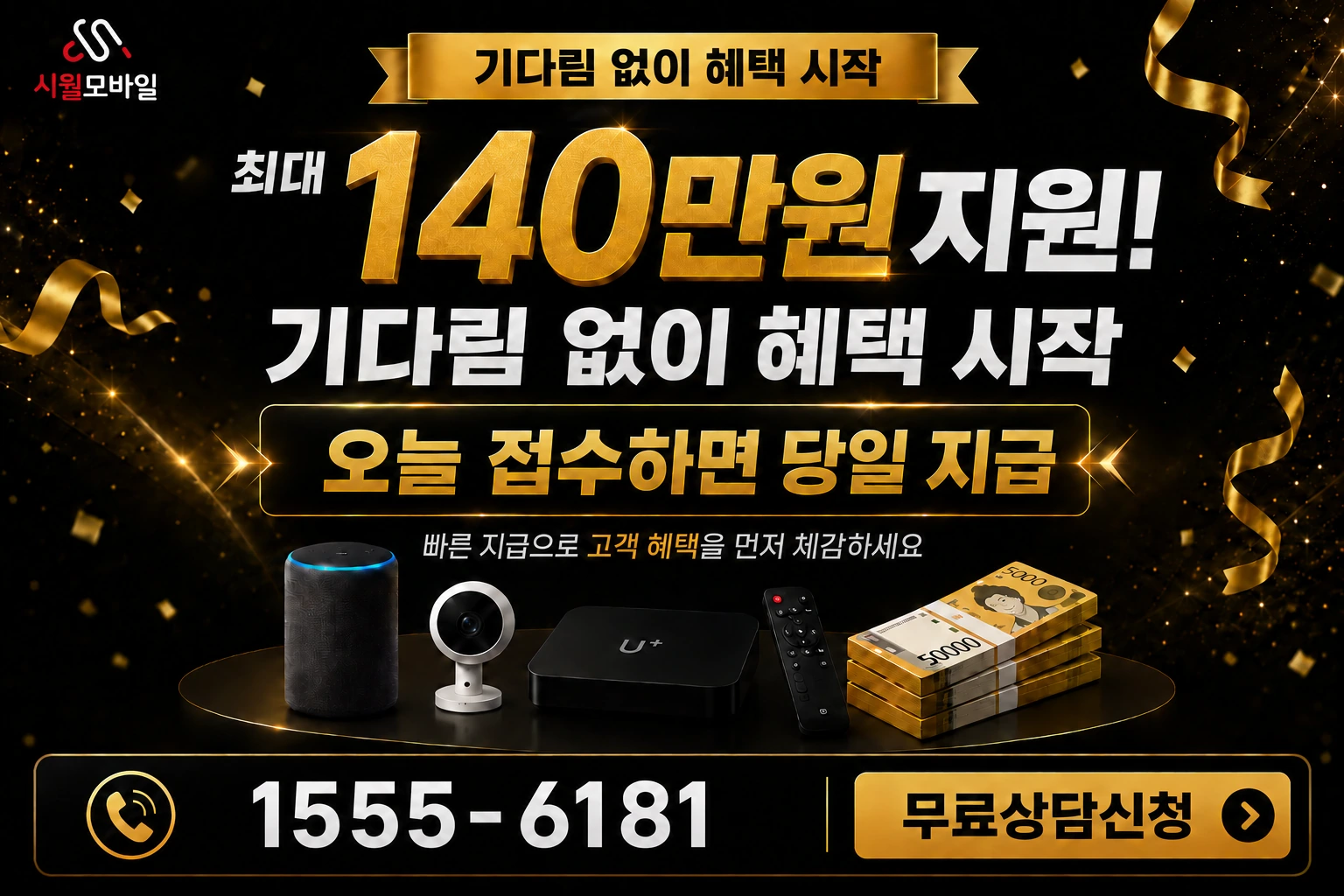 원주시 인터넷 가입 혜택 안내